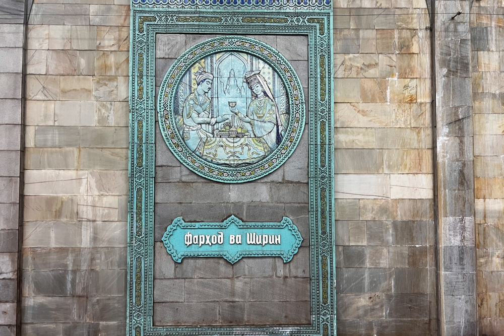 Alisher Navoiy (Алишер Навоий) station