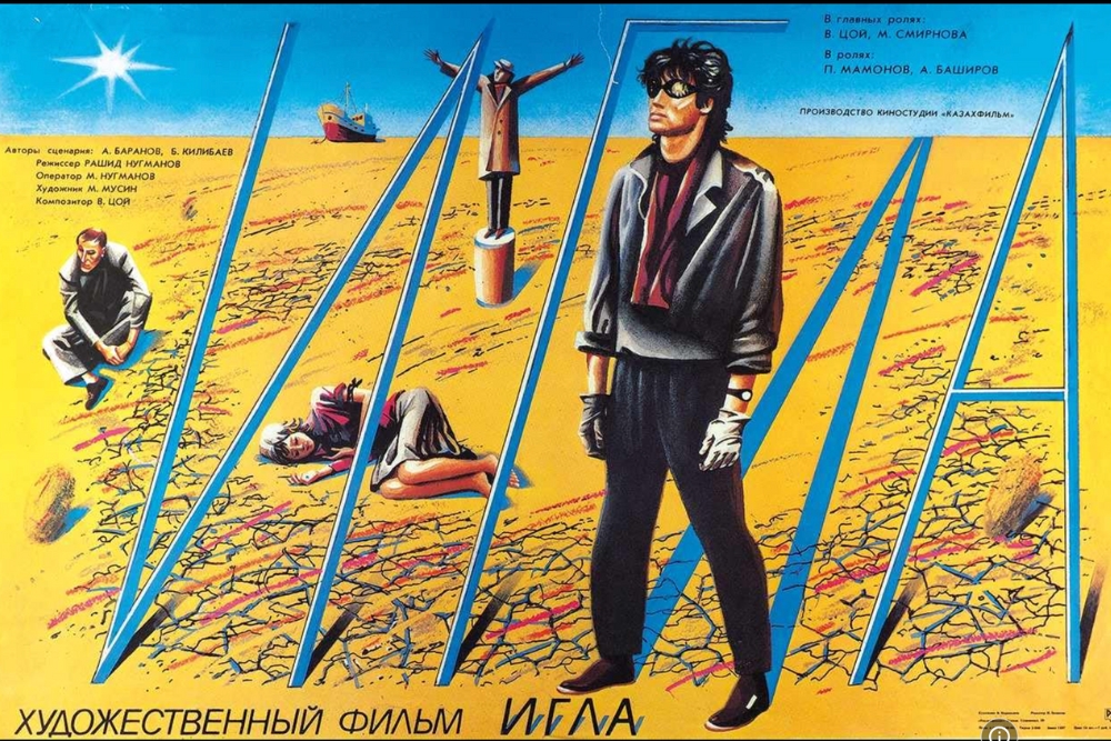 film The Needle (Игла), starring Viktor Tsoi